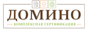 Сертификация продукции и услуг в Щербинке. Полный комплекс услуг по выгодным ценам. 2026